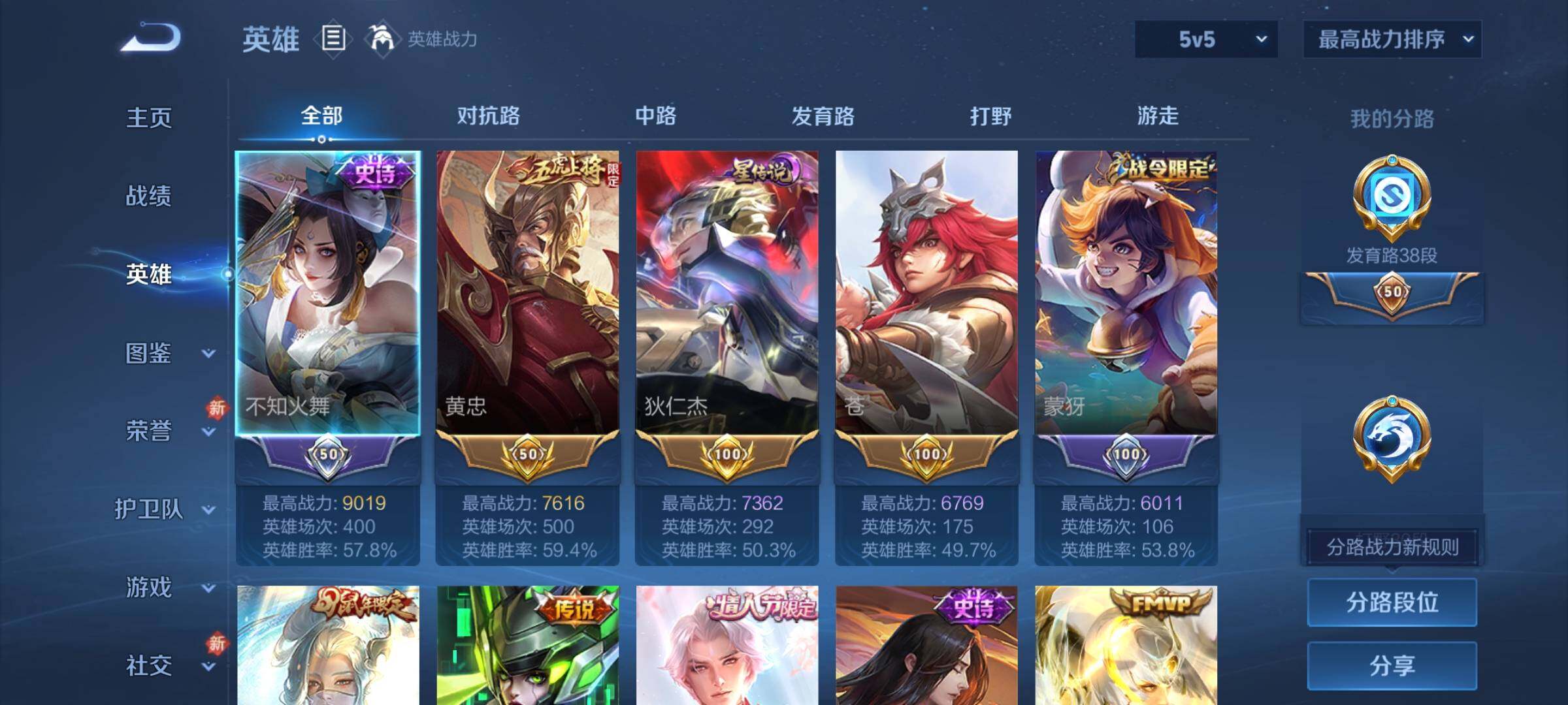 WZKG493262王者荣耀账号详情图12