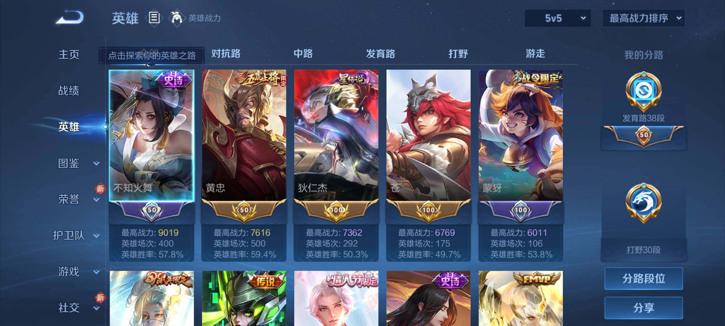 WZKG493262王者荣耀账号详情图13