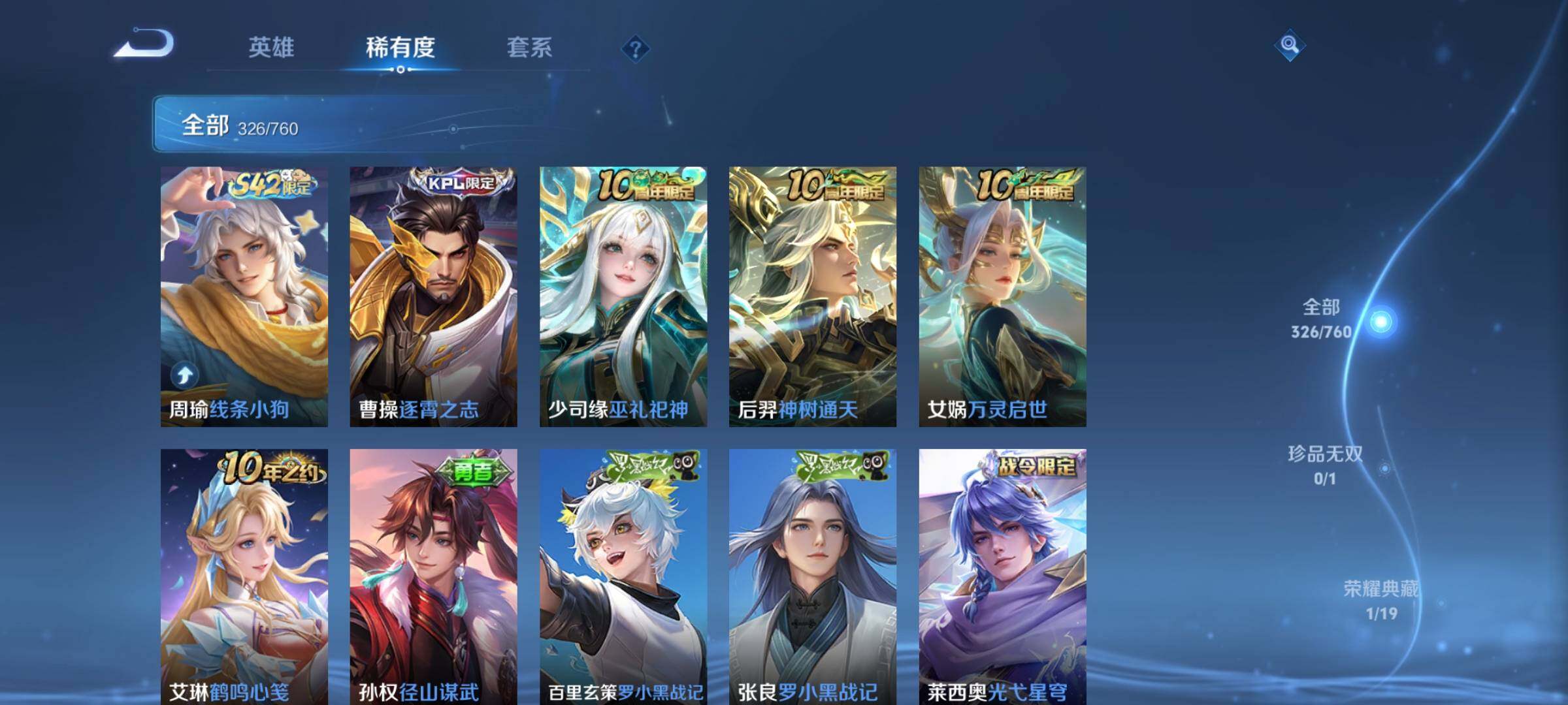 WZKG493262王者荣耀账号详情图15