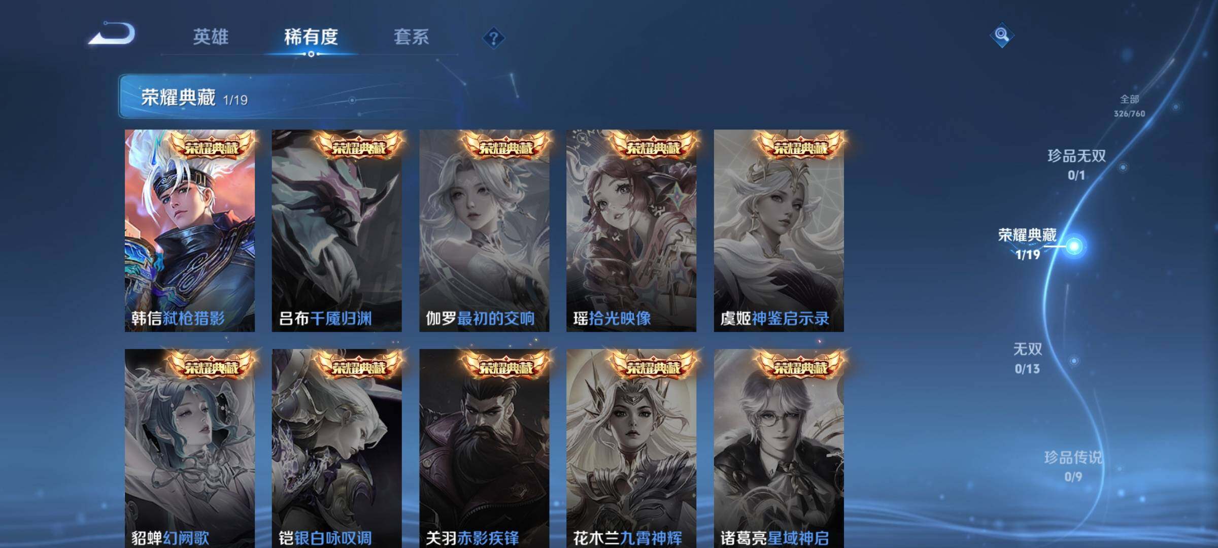 WZKG493262王者荣耀账号详情图16