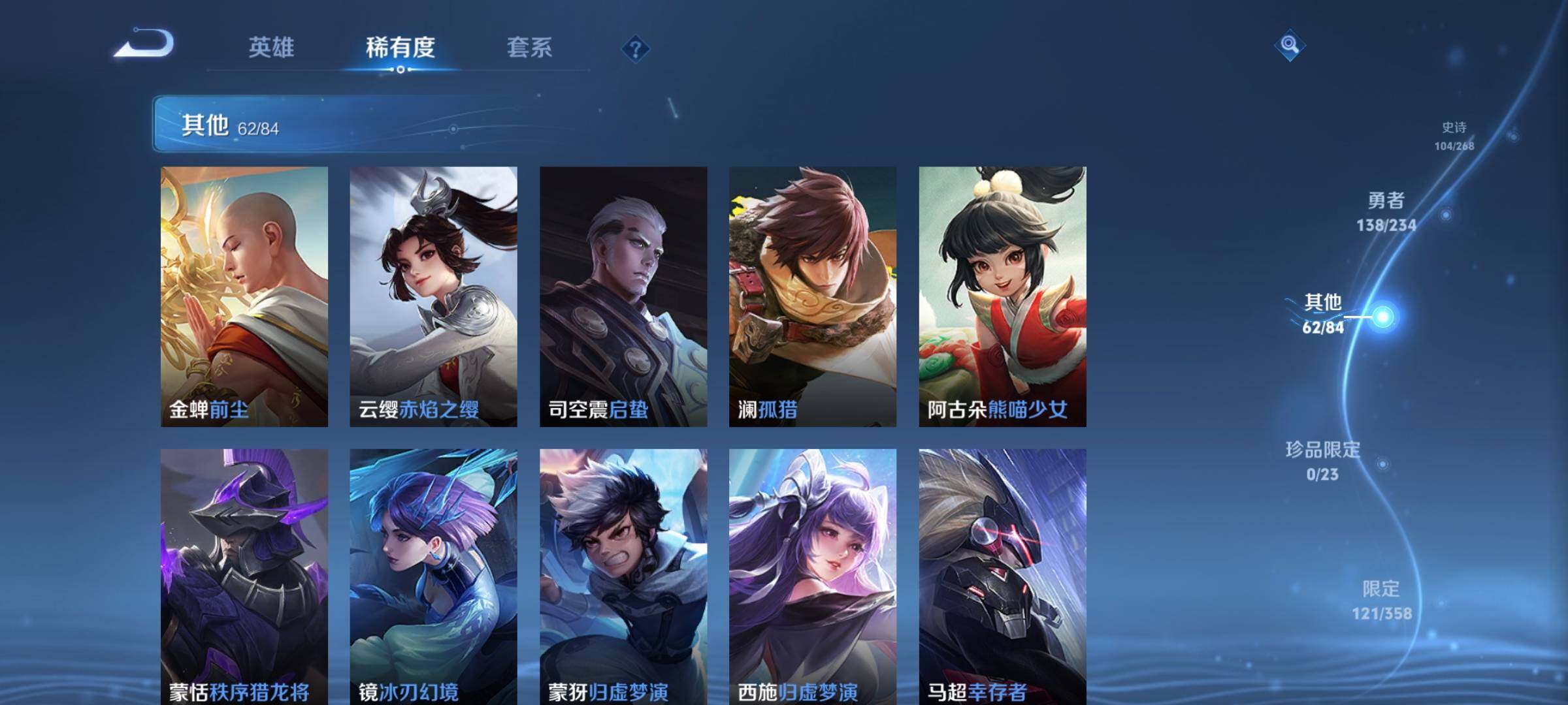 WZKG493262王者荣耀账号详情图20