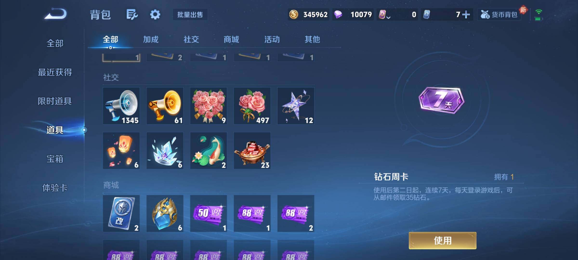 WZKG493262王者荣耀账号详情图27