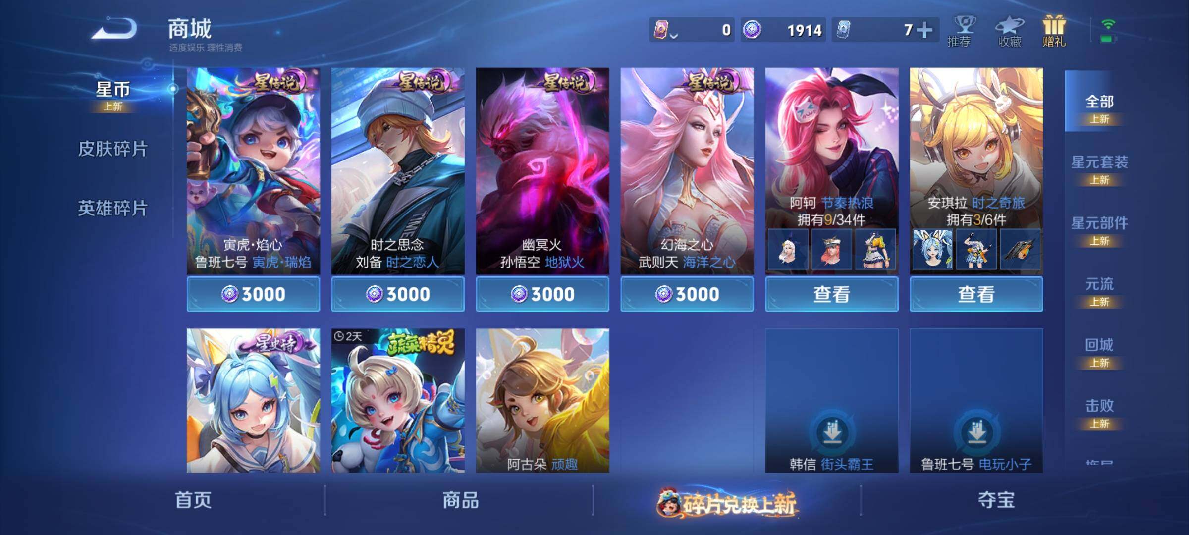 WZKG493262王者荣耀账号详情图29