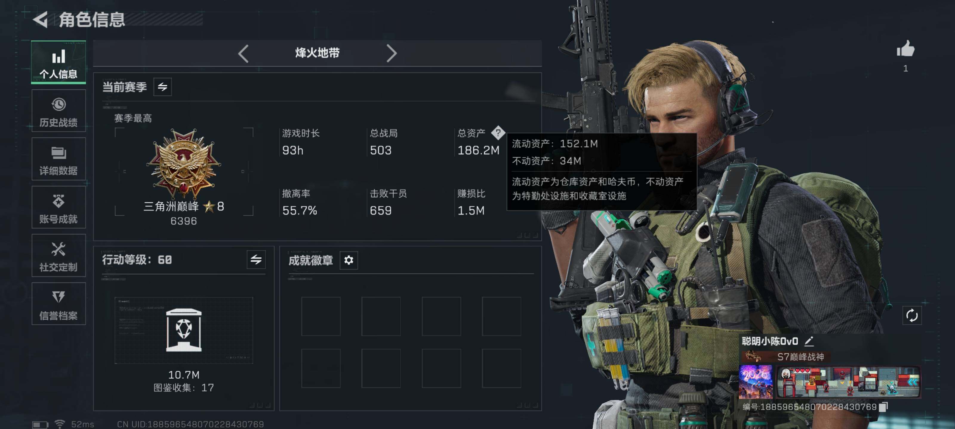 SJZQM427213三角洲行动账号详情图4 SJZQM427213三角洲行动账号详情图4