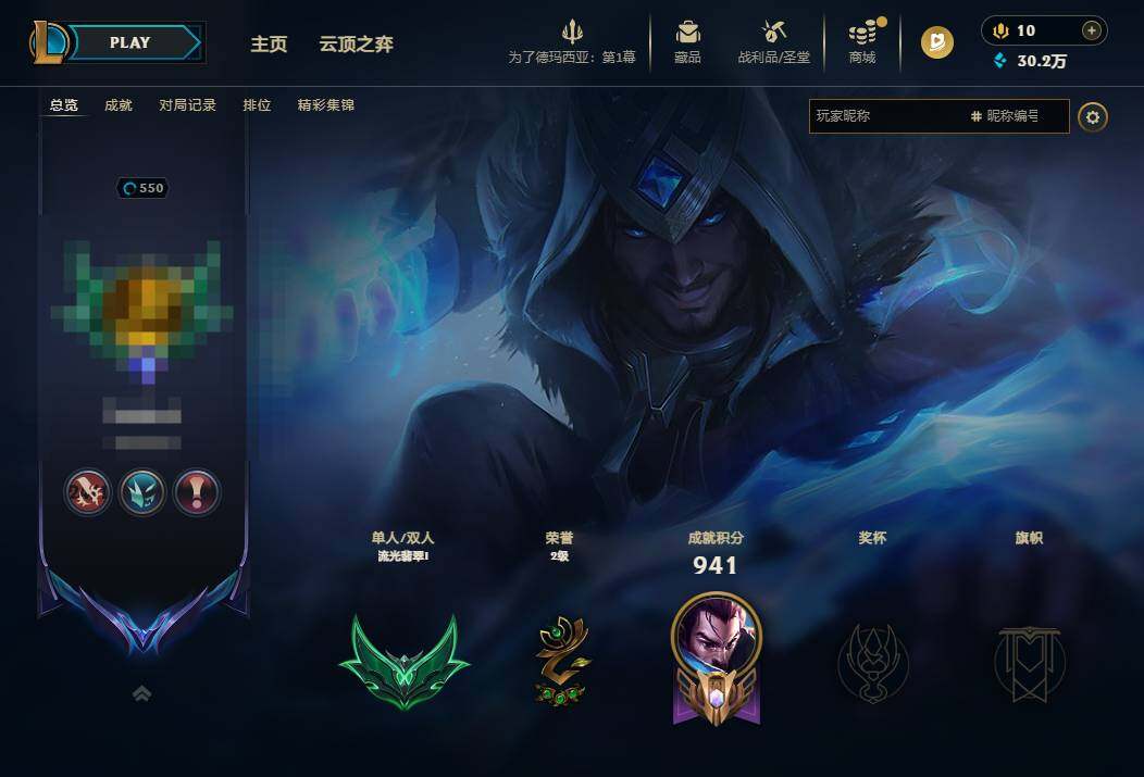 LOLEY49490英雄联盟账号详情图5 LOLEY49490英雄联盟账号详情图5