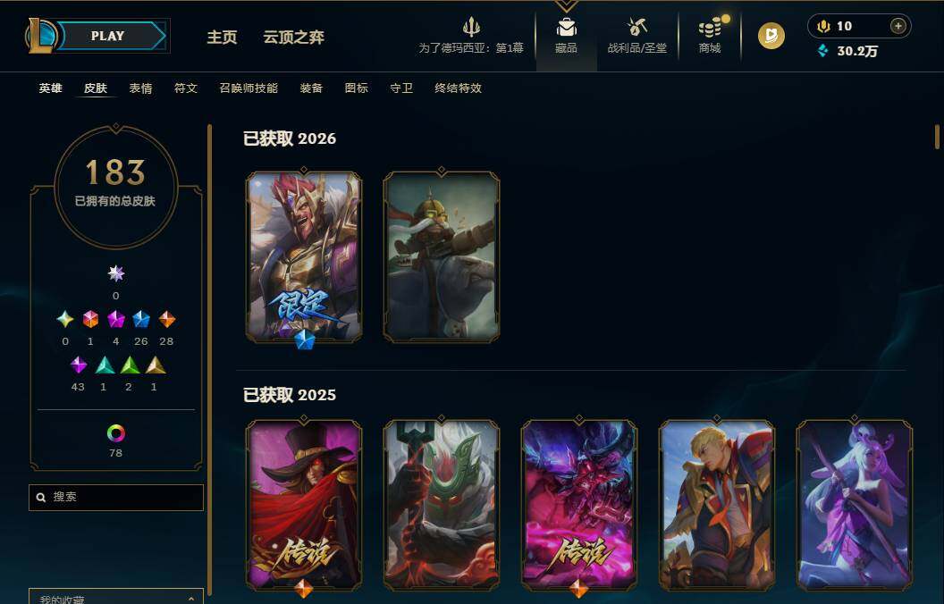 LOLEY49490英雄联盟账号详情图6 LOLEY49490英雄联盟账号详情图6