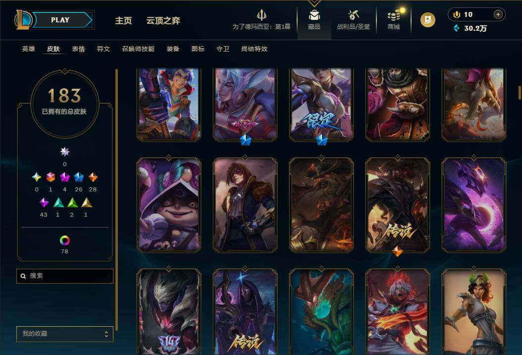 LOLEY49490英雄联盟账号详情图7 LOLEY49490英雄联盟账号详情图7