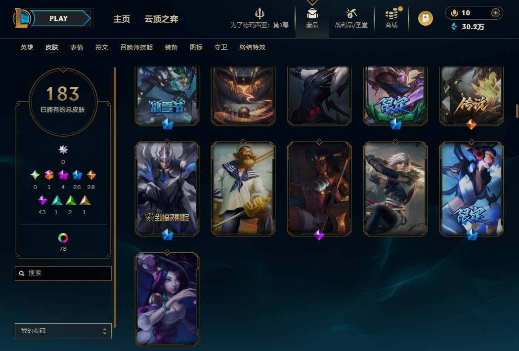 LOLEY49490英雄联盟账号详情图8 LOLEY49490英雄联盟账号详情图8