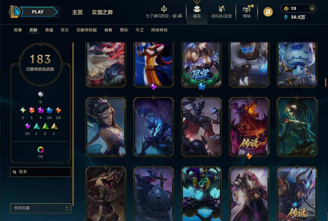 LOLEY49490英雄联盟账号详情图9 LOLEY49490英雄联盟账号详情图9