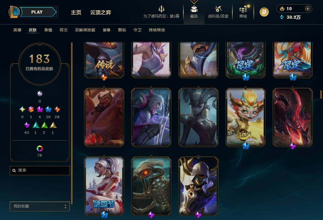 LOLEY49490英雄联盟账号详情图10 LOLEY49490英雄联盟账号详情图10