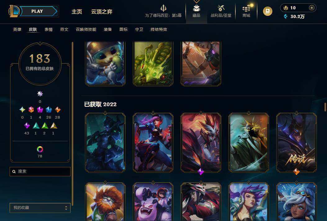 LOLEY49490英雄联盟账号详情图11 LOLEY49490英雄联盟账号详情图11