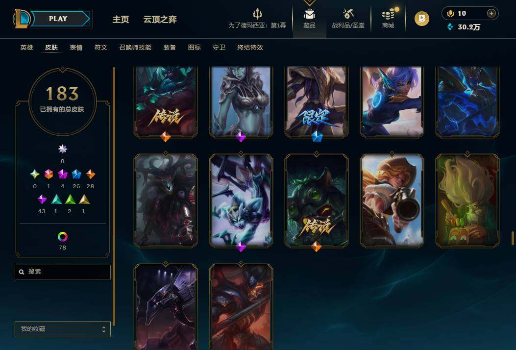 LOLEY49490英雄联盟账号详情图15 LOLEY49490英雄联盟账号详情图15