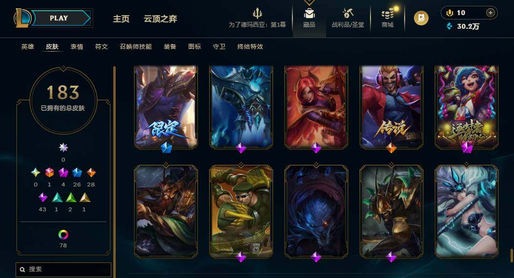 LOLEY49490英雄联盟账号详情图16 LOLEY49490英雄联盟账号详情图16