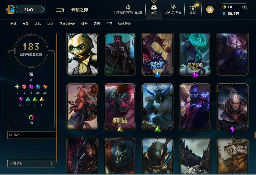 LOLEY49490英雄联盟账号详情图17 LOLEY49490英雄联盟账号详情图17