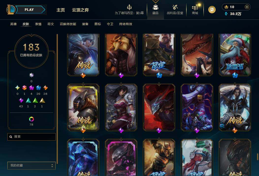 LOLEY49490英雄联盟账号详情图19 LOLEY49490英雄联盟账号详情图19