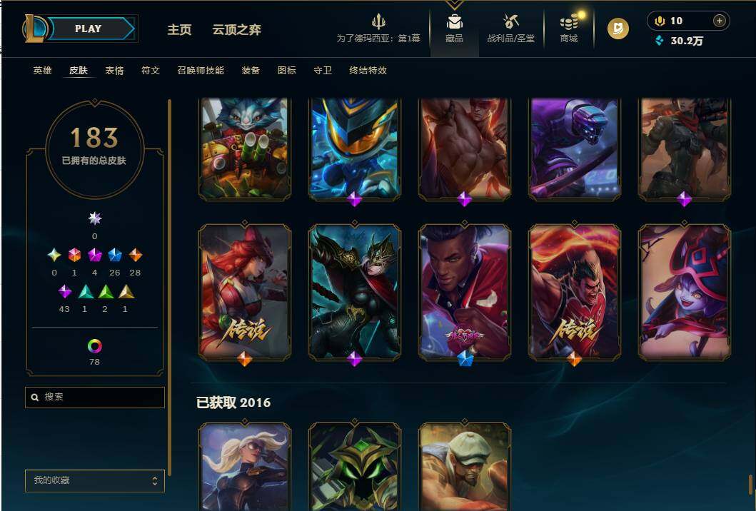 LOLEY49490英雄联盟账号详情图20 LOLEY49490英雄联盟账号详情图20