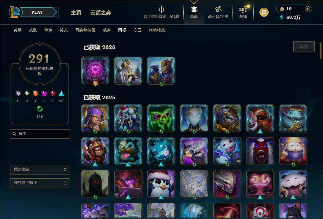 LOLEY49490英雄联盟账号详情图22 LOLEY49490英雄联盟账号详情图22