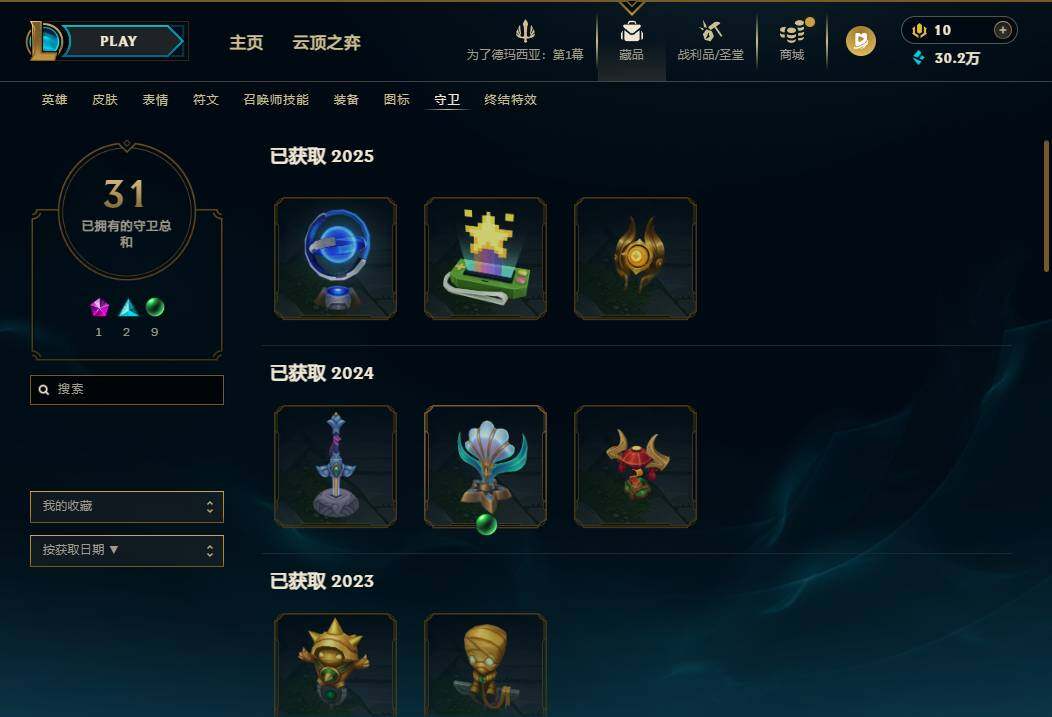 LOLEY49490英雄联盟账号详情图23 LOLEY49490英雄联盟账号详情图23