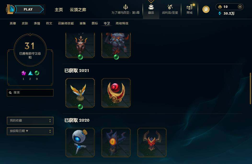 LOLEY49490英雄联盟账号详情图24 LOLEY49490英雄联盟账号详情图24