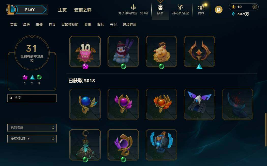 LOLEY49490英雄联盟账号详情图25 LOLEY49490英雄联盟账号详情图25