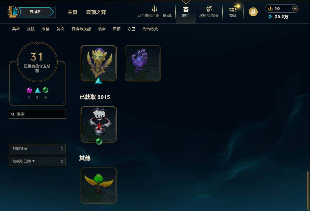 LOLEY49490英雄联盟账号详情图26 LOLEY49490英雄联盟账号详情图26