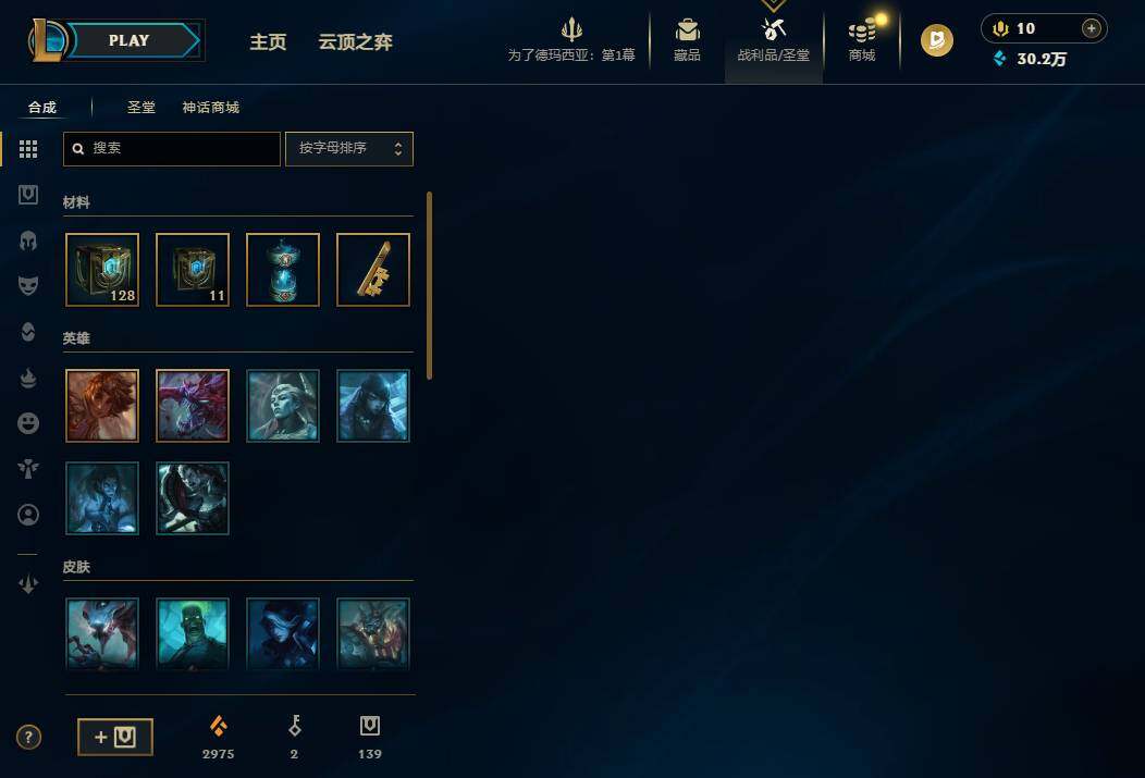 LOLEY49490英雄联盟账号详情图27 LOLEY49490英雄联盟账号详情图27