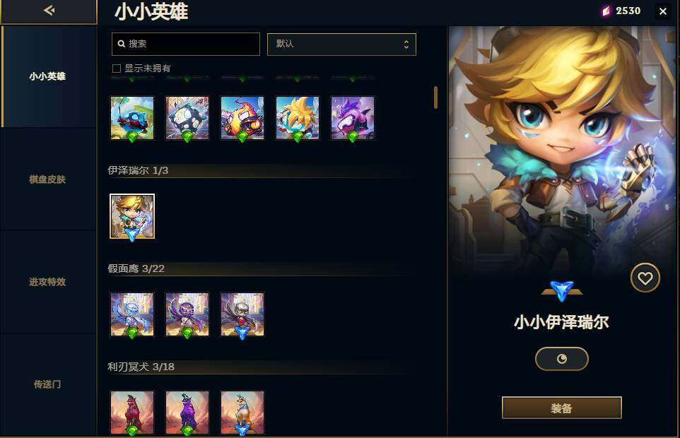 LOLEY49490英雄联盟账号详情图28 LOLEY49490英雄联盟账号详情图28