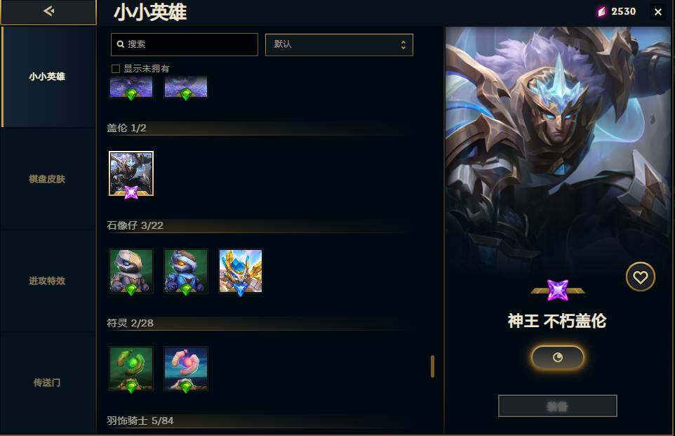 LOLEY49490英雄联盟账号详情图30 LOLEY49490英雄联盟账号详情图30