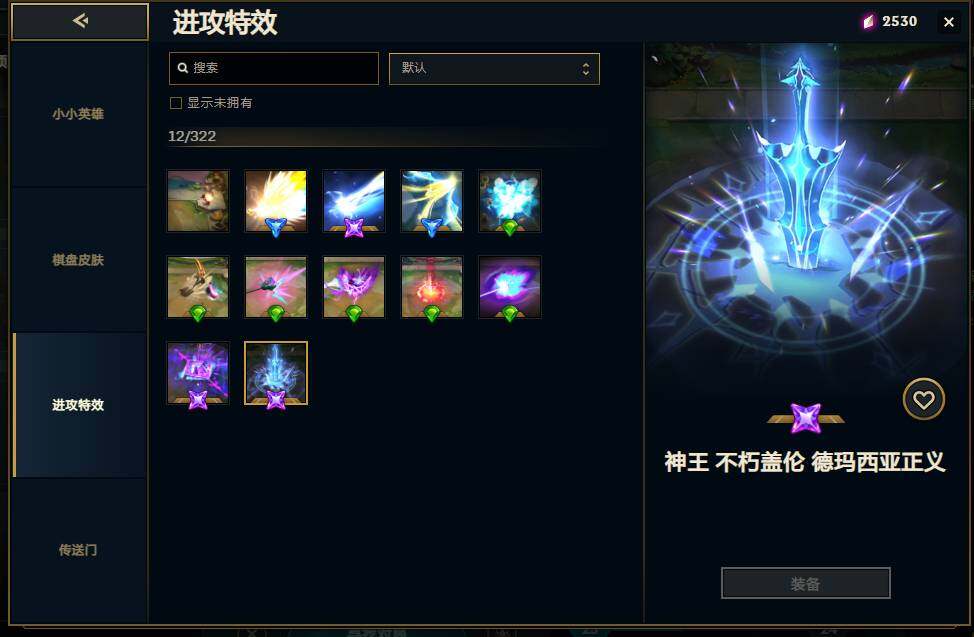 LOLEY49490英雄联盟账号详情图32 LOLEY49490英雄联盟账号详情图32