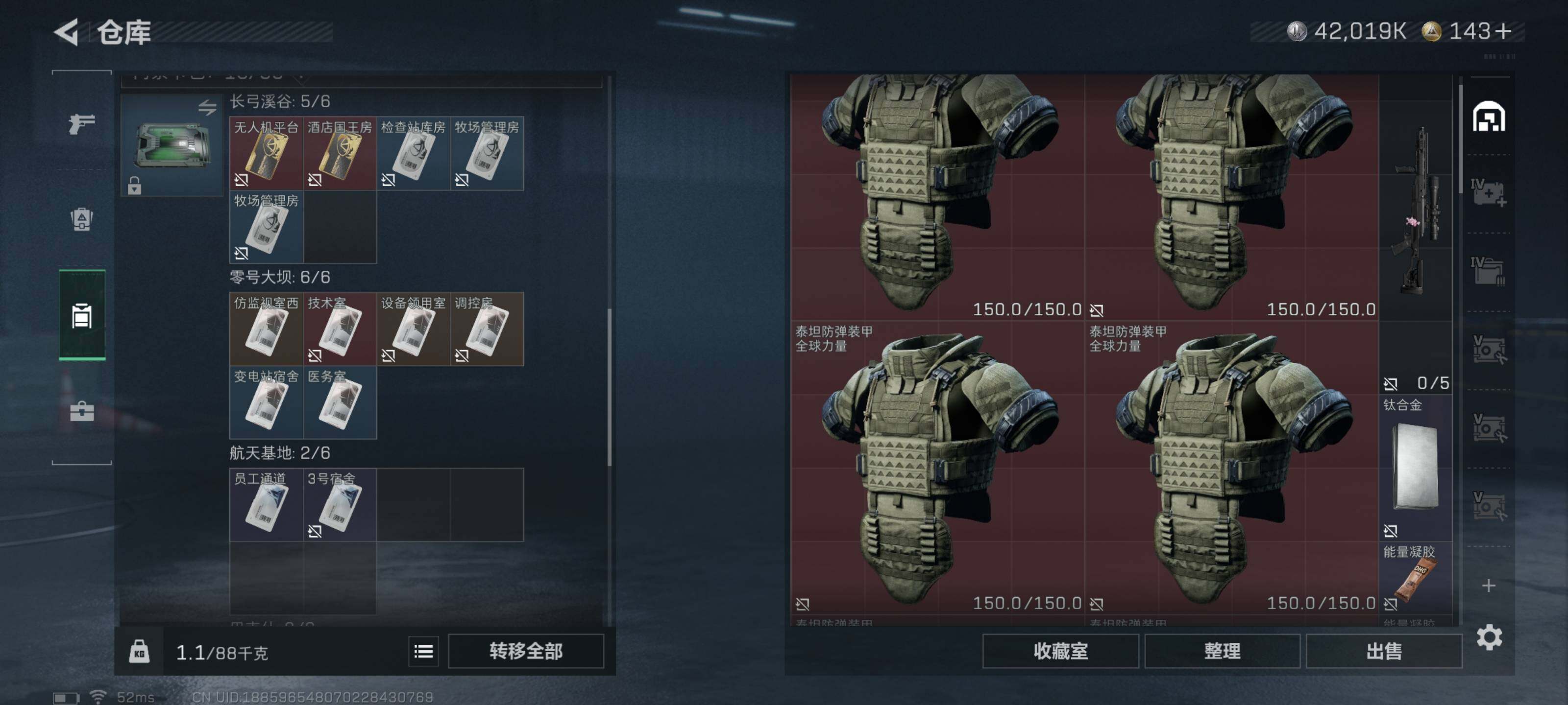 SJZQM427213三角洲行动账号详情图9 SJZQM427213三角洲行动账号详情图9