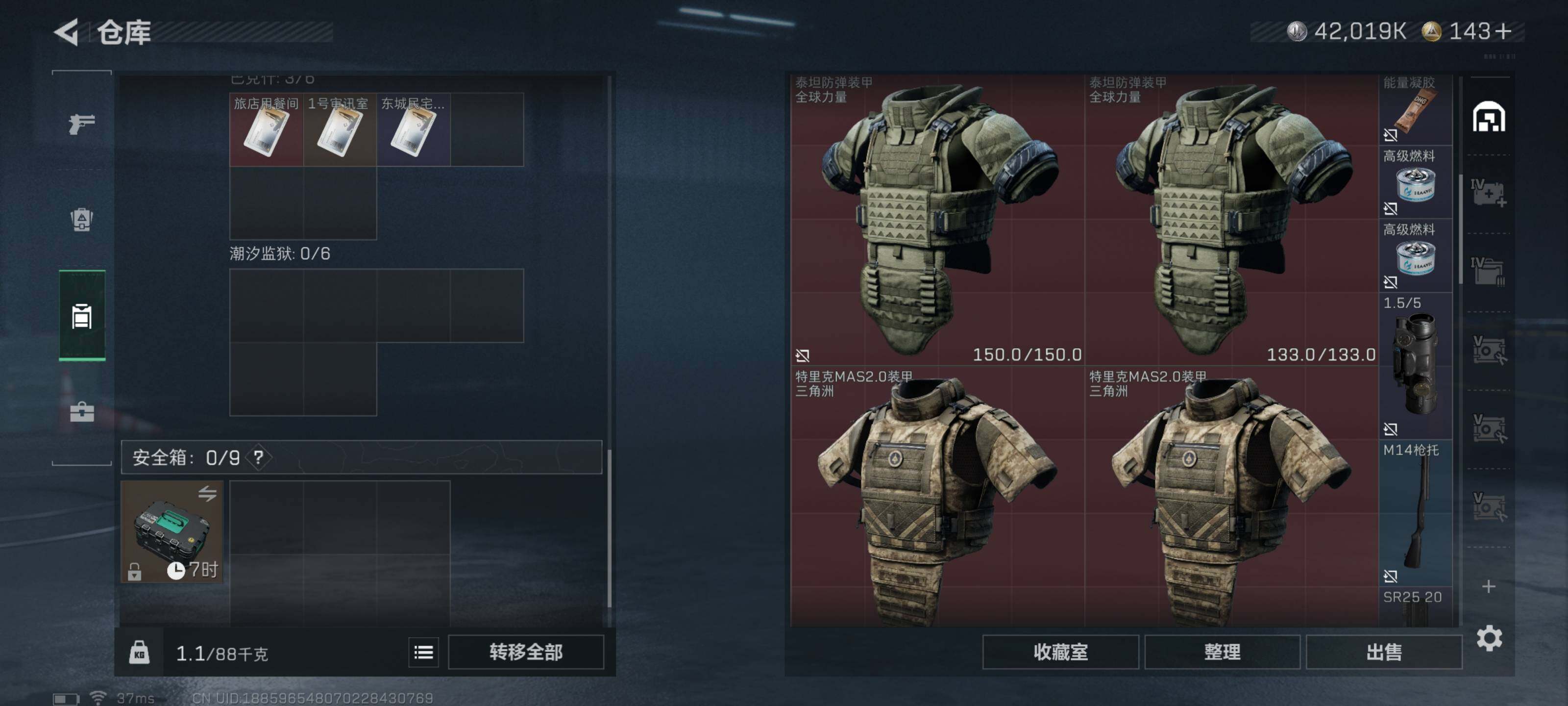 SJZQM427213三角洲行动账号详情图10 SJZQM427213三角洲行动账号详情图10