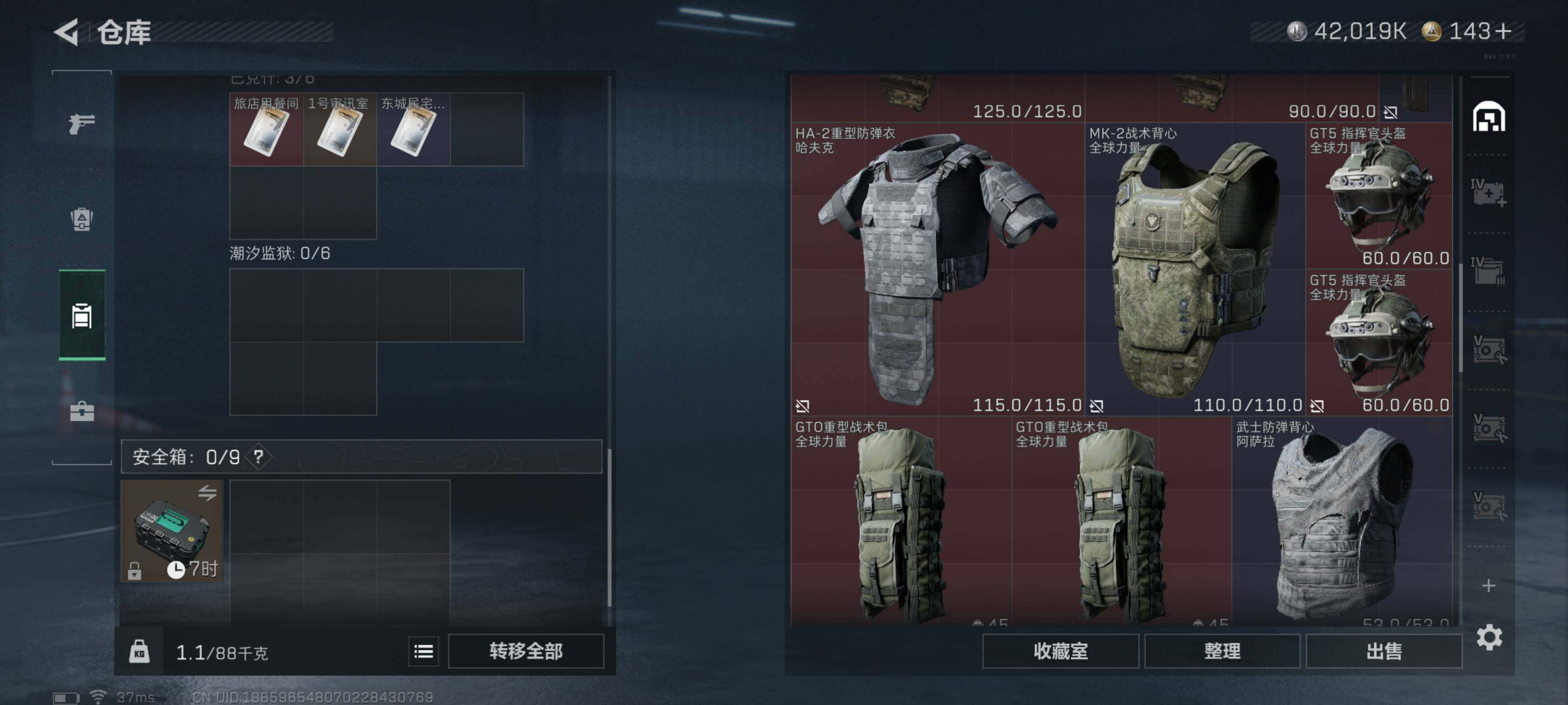 SJZQM427213三角洲行动账号详情图11 SJZQM427213三角洲行动账号详情图11