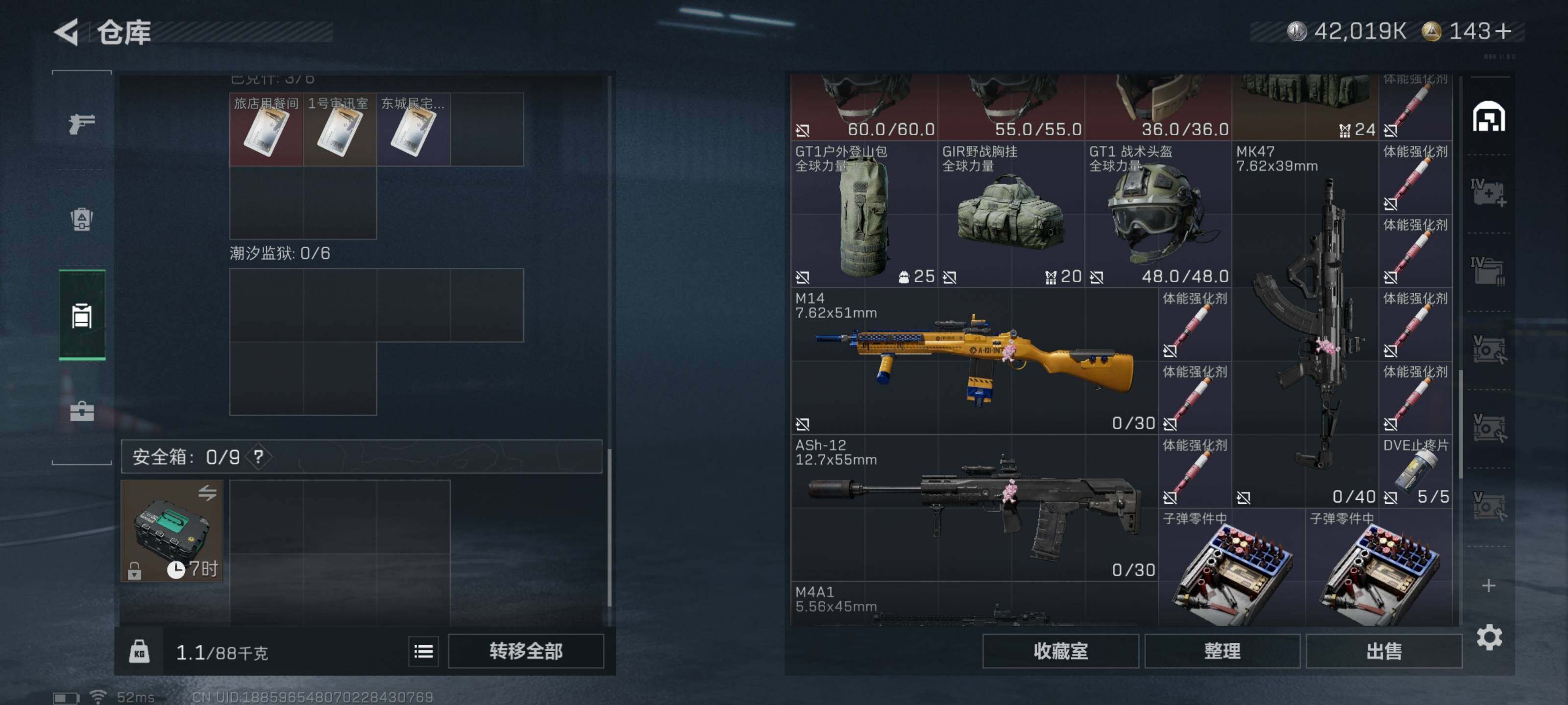 SJZQM427213三角洲行动账号详情图12 SJZQM427213三角洲行动账号详情图12