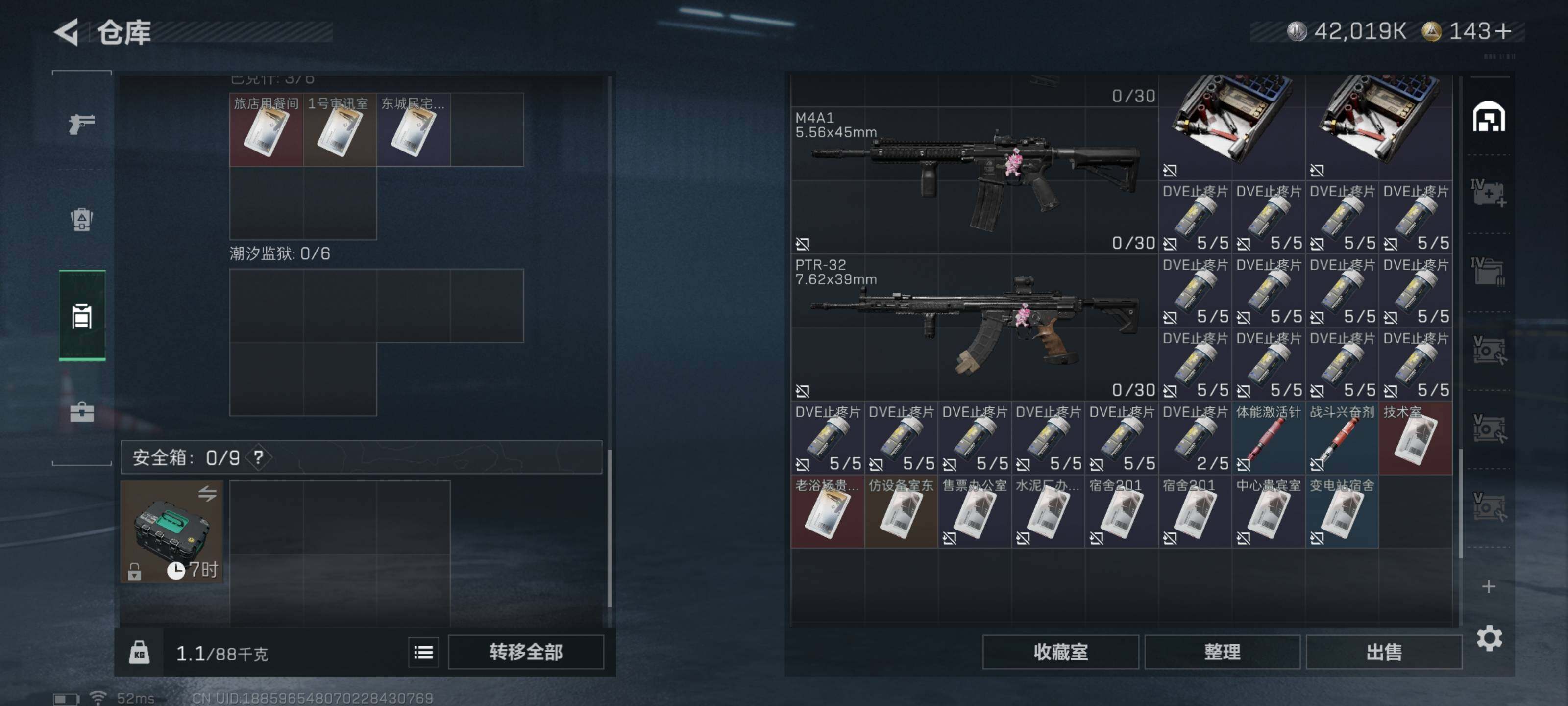 SJZQM427213三角洲行动账号详情图13 SJZQM427213三角洲行动账号详情图13