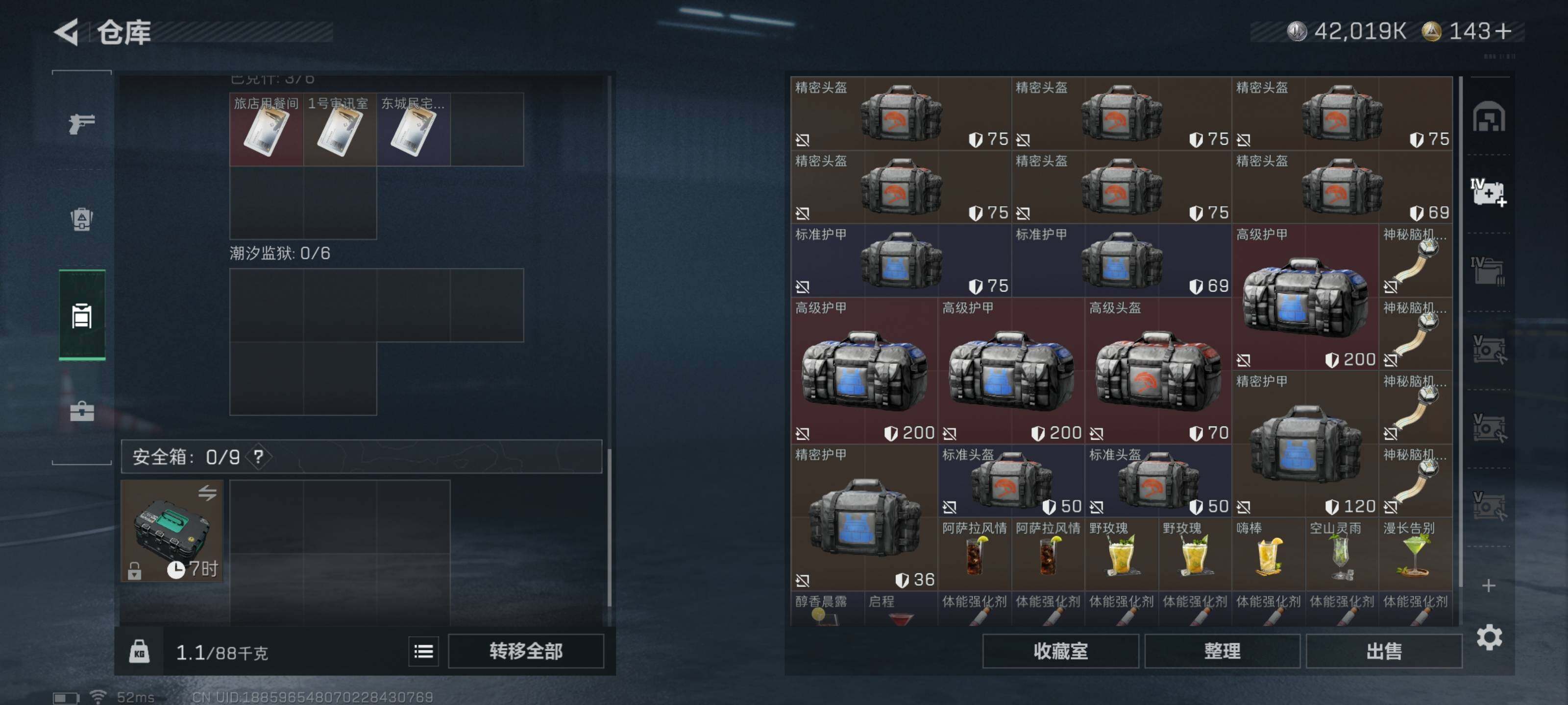 SJZQM427213三角洲行动账号详情图14 SJZQM427213三角洲行动账号详情图14