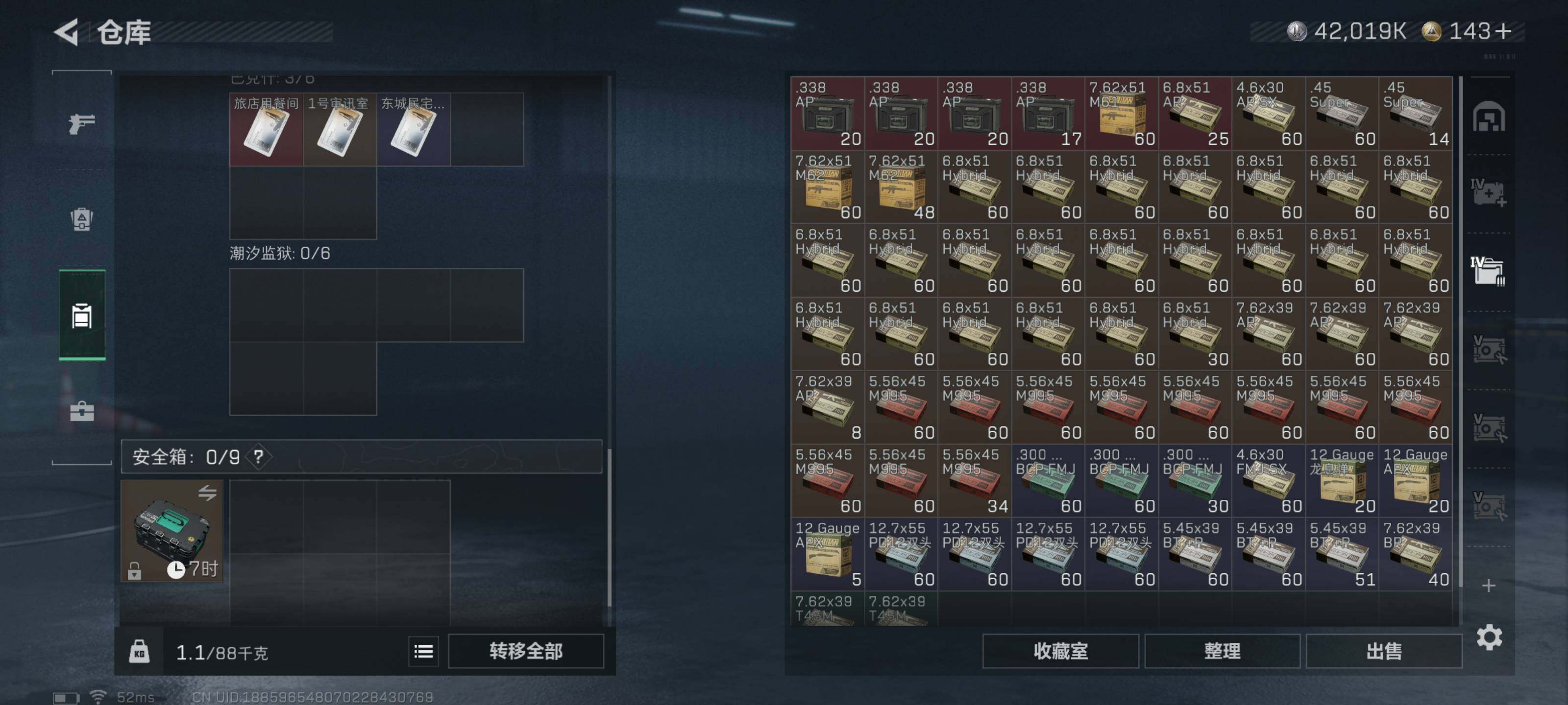 SJZQM427213三角洲行动账号详情图15 SJZQM427213三角洲行动账号详情图15