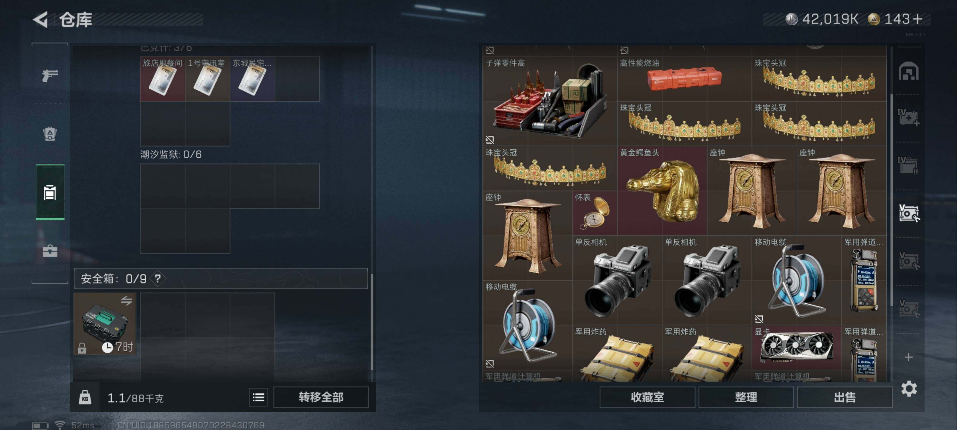 SJZQM427213三角洲行动账号详情图16 SJZQM427213三角洲行动账号详情图16