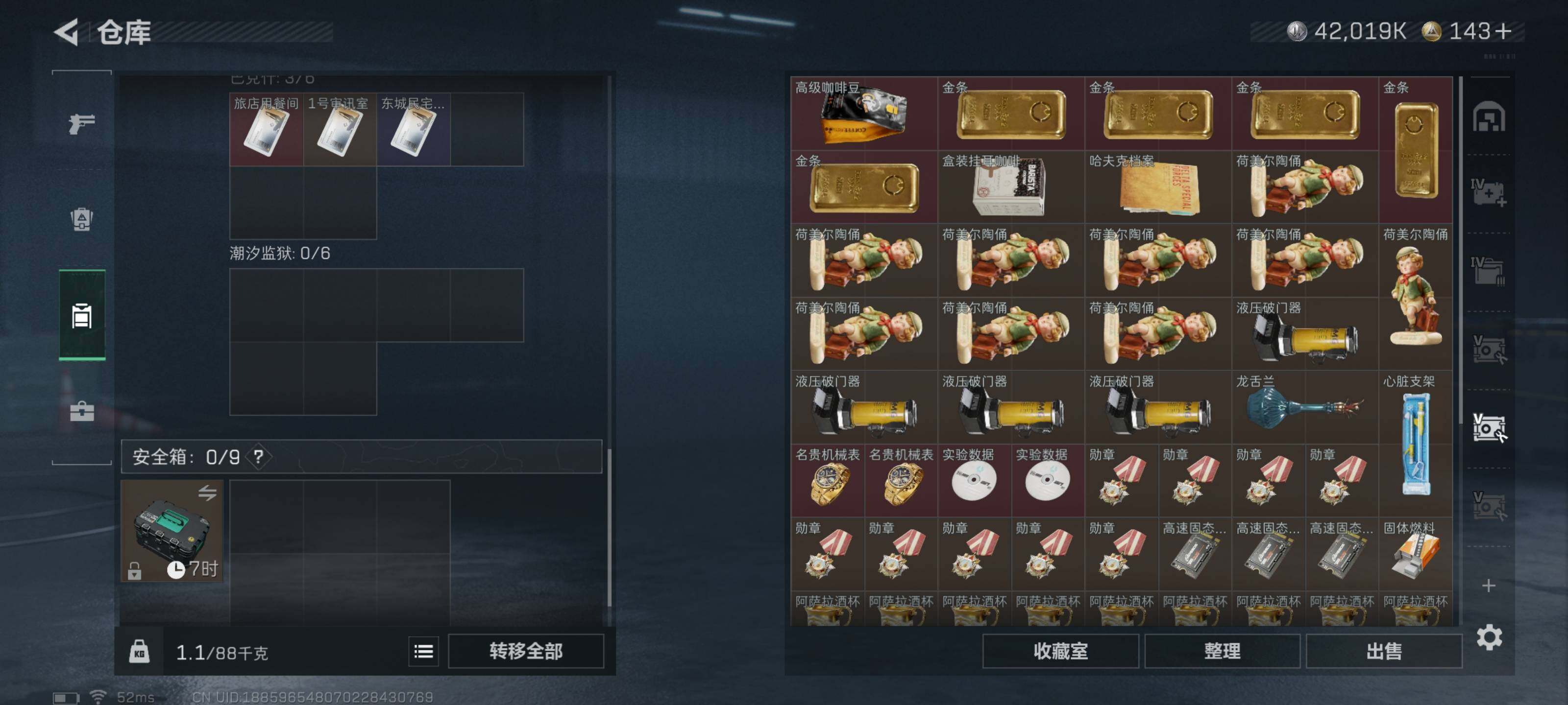 SJZQM427213三角洲行动账号详情图17 SJZQM427213三角洲行动账号详情图17