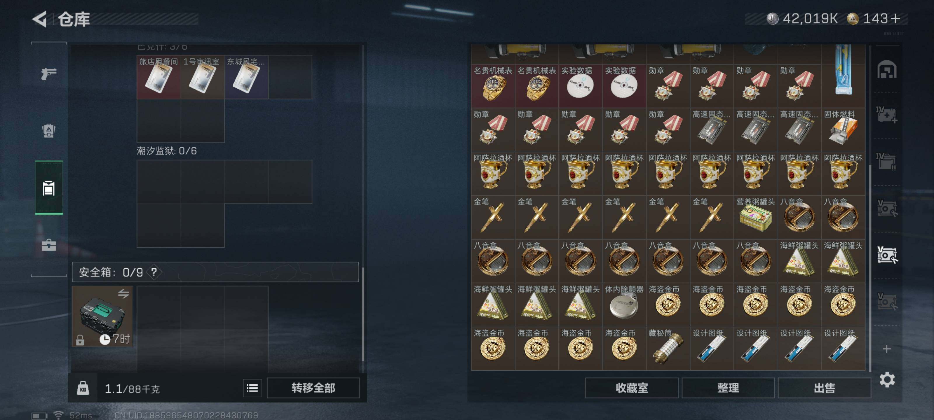 SJZQM427213三角洲行动账号详情图18 SJZQM427213三角洲行动账号详情图18