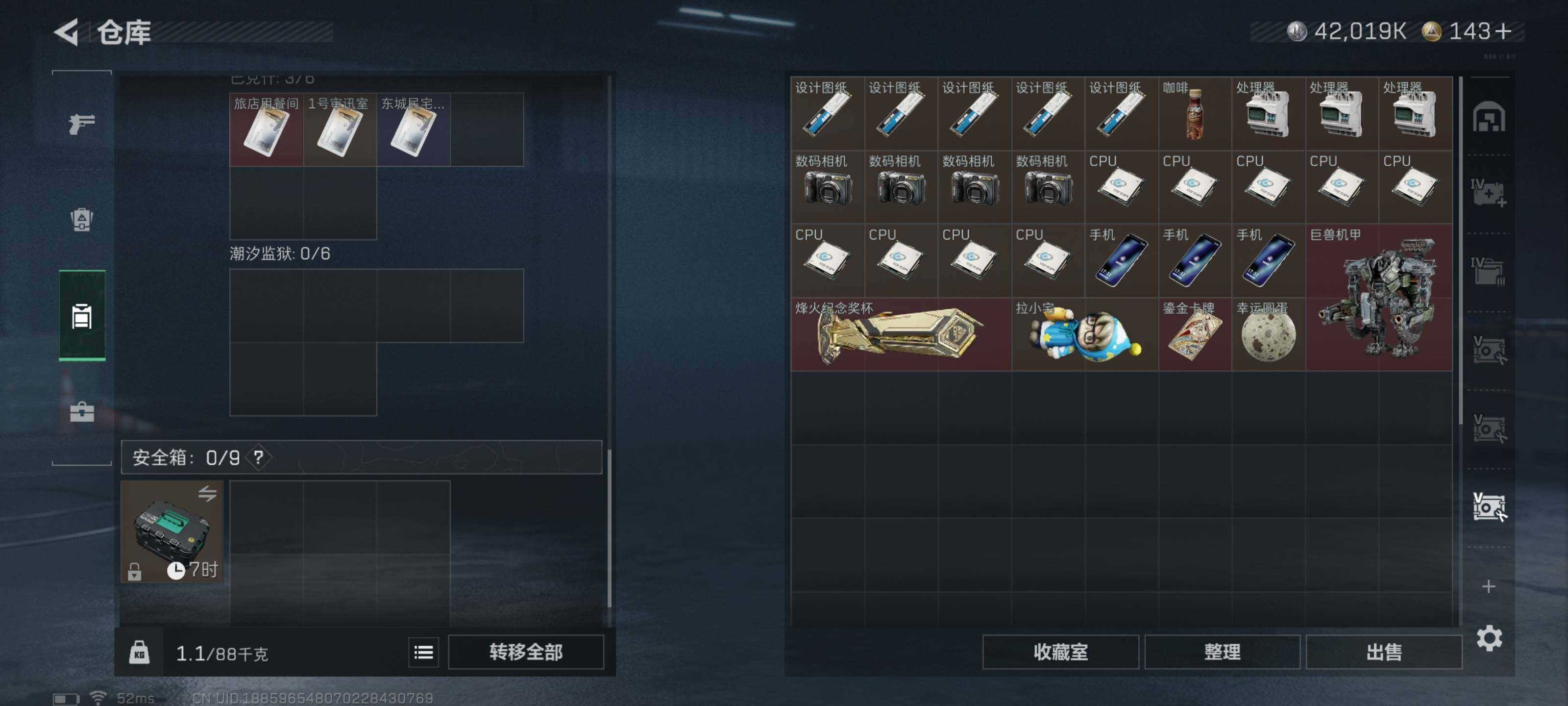 SJZQM427213三角洲行动账号详情图19 SJZQM427213三角洲行动账号详情图19