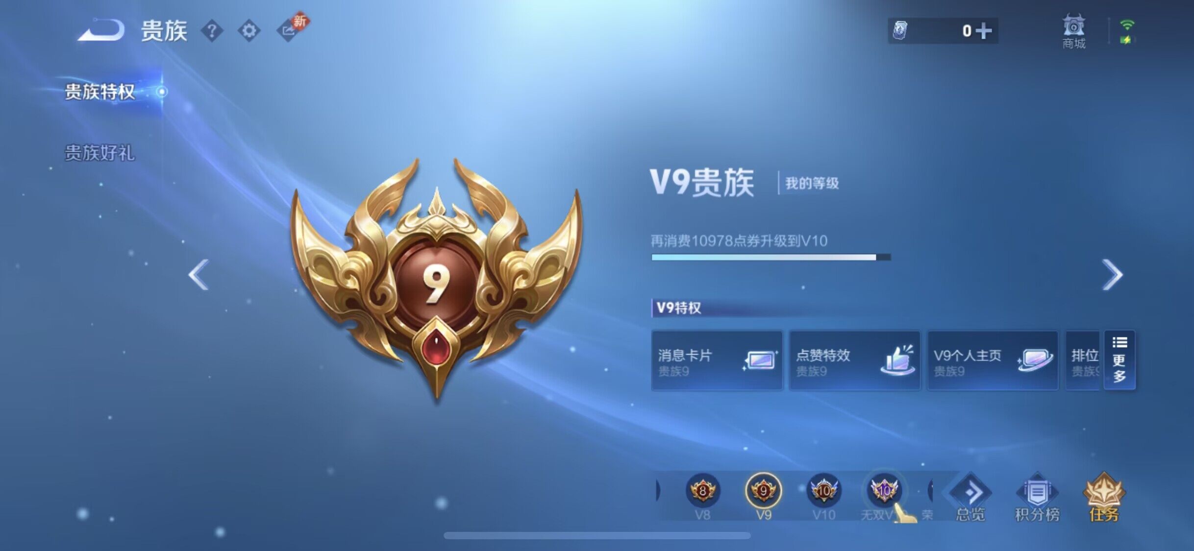 WZXS4120323王者荣耀账号详情图6