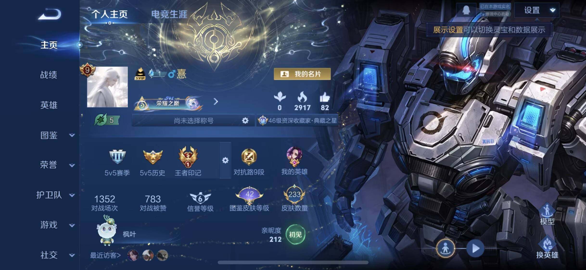 WZXS4120323王者荣耀账号详情图7