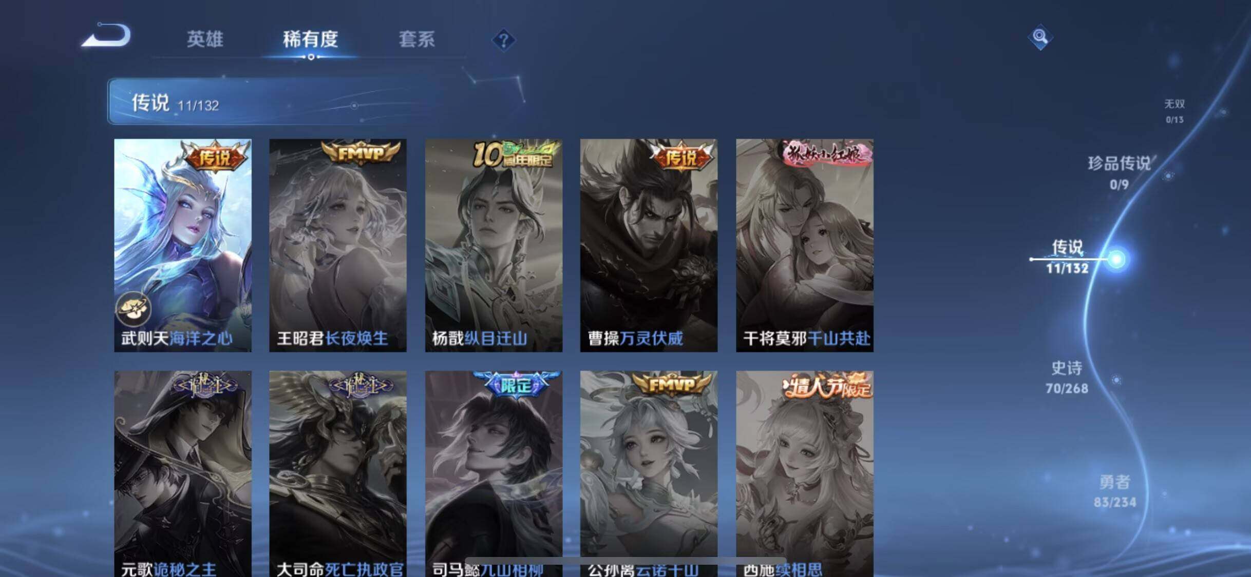 WZXS4120323王者荣耀账号详情图13