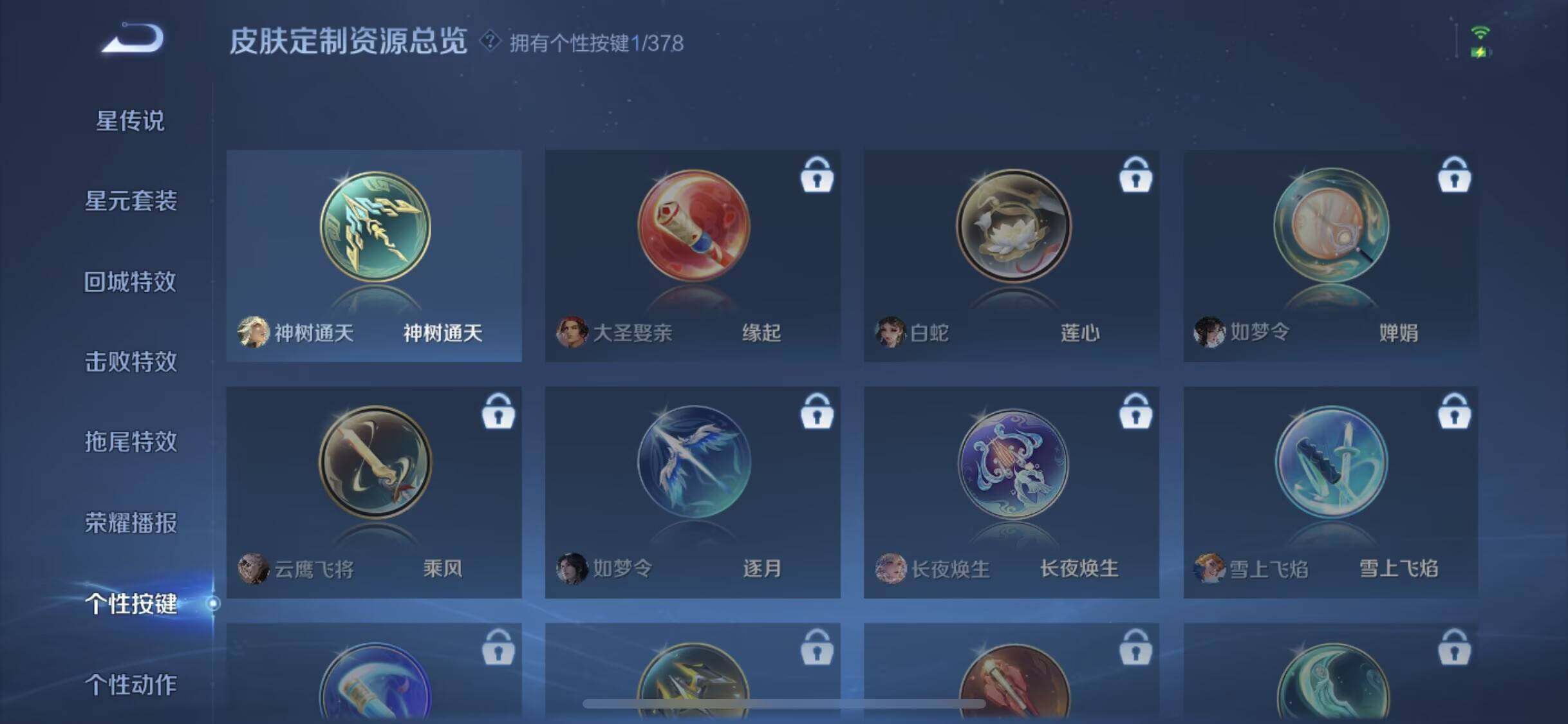 WZXS4120323王者荣耀账号详情图14