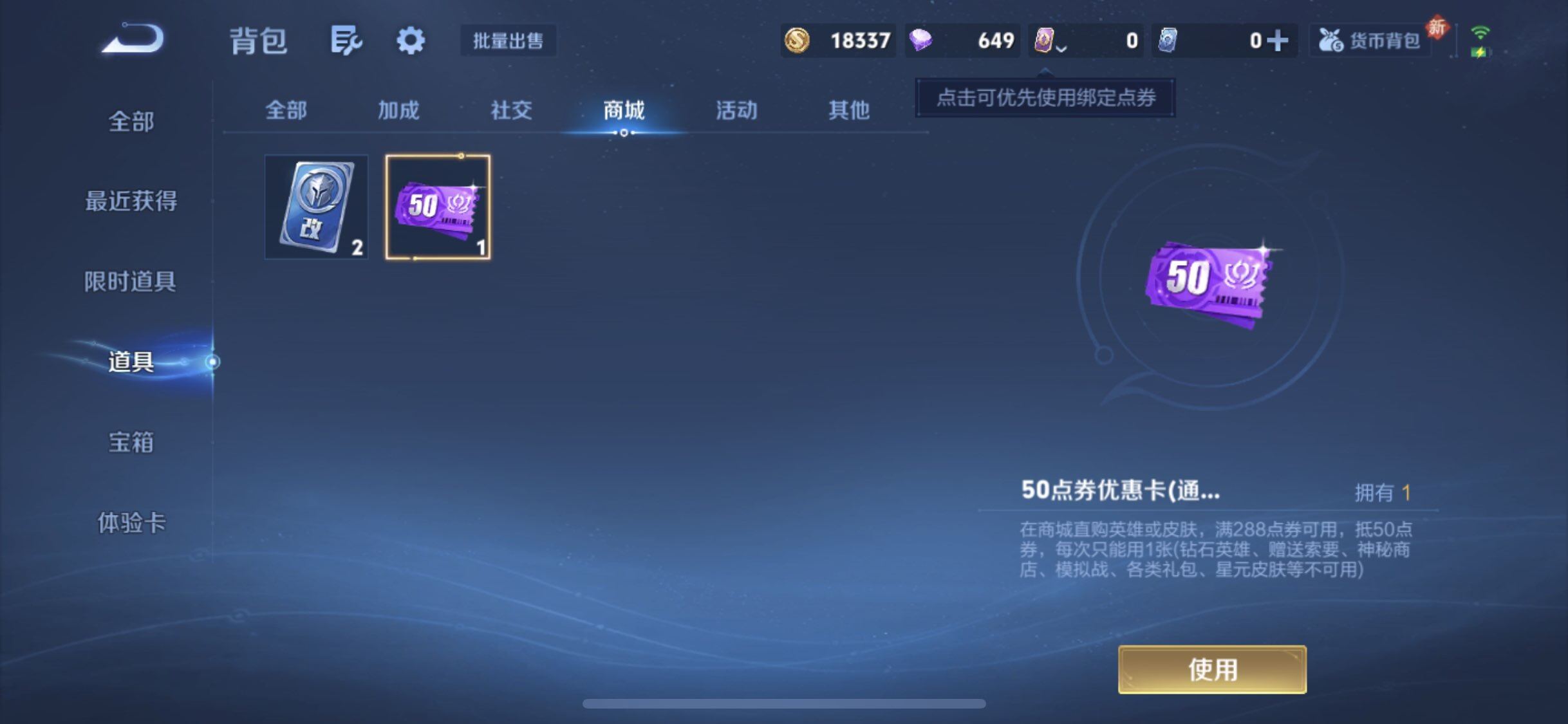 WZXS4120323王者荣耀账号详情图15