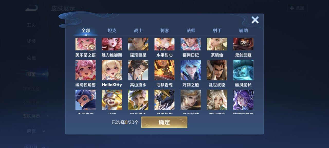 WZCMW4129755王者荣耀账号详情图4