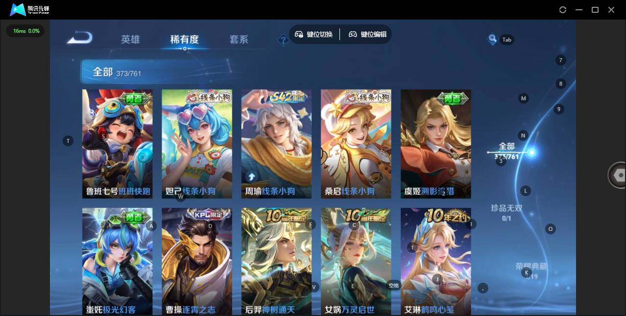 WZCMW497107王者荣耀账号详情图8