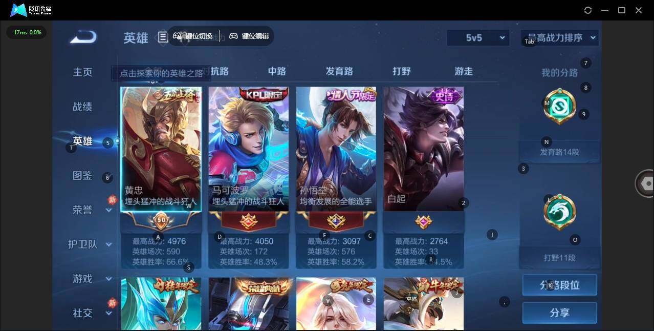 WZCMW497107王者荣耀账号详情图4