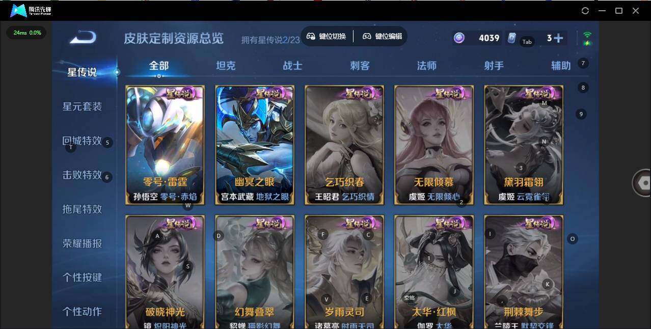 WZCMW497107王者荣耀账号详情图6