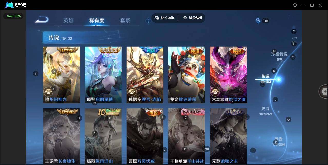 WZCMW497107王者荣耀账号详情图5